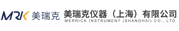 美瑞克儀器（上海）有限公司
